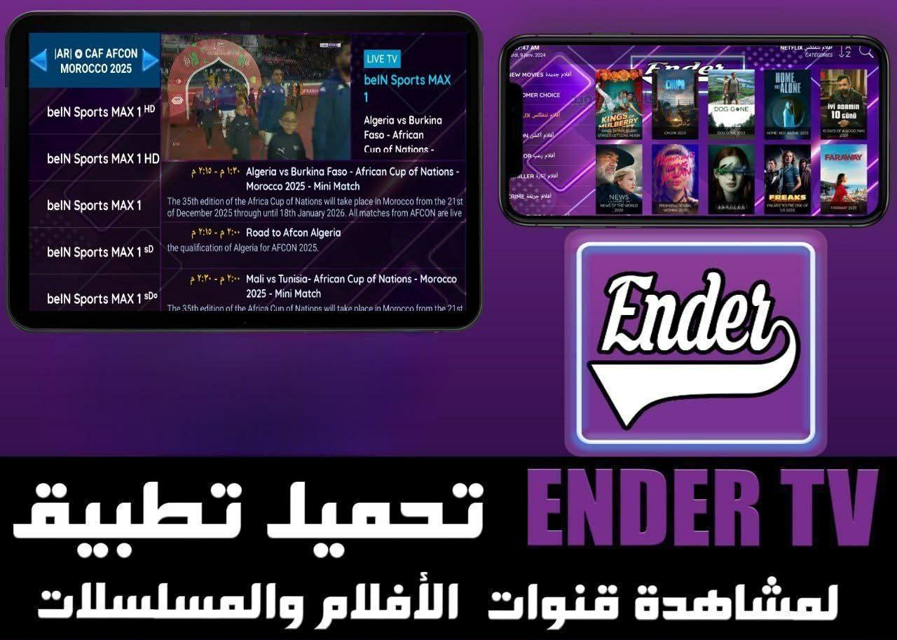 ENDER TV